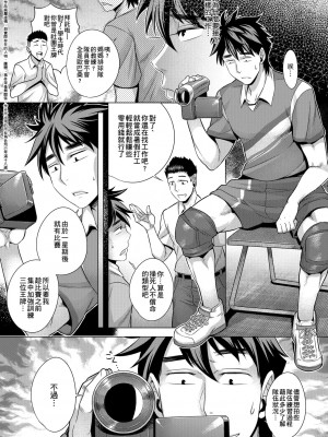 [桃吹リオ] 痴情の極み [中国翻訳]_155