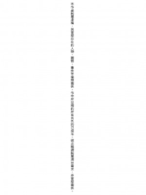 [桃吹リオ] 痴情の極み [中国翻訳]_004