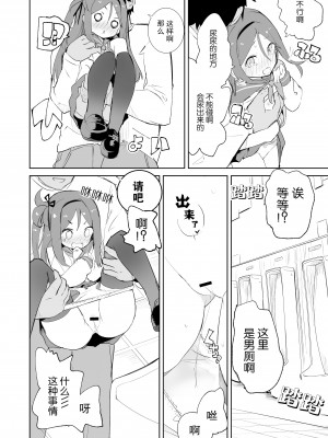 [caburibbon (caburi)] S.S.S.X [白杨汉化组]_06