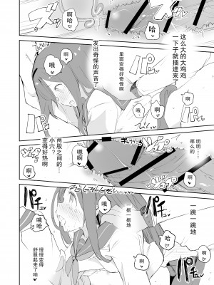 [caburibbon (caburi)] S.S.S.X [白杨汉化组]_10