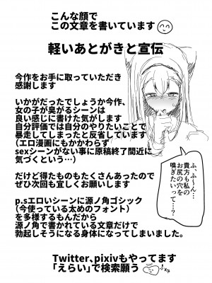 [えらい] 生徒会長の興奮する臭い_39