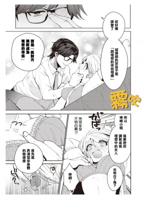 部長、もうイジメないでくださいっ!～二人きりの淫らな部活～01 【霧吹彌生漢化組】_13