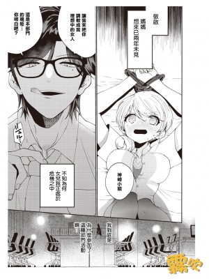 部長、もうイジメないでくださいっ!～二人きりの淫らな部活～01 【霧吹彌生漢化組】_01