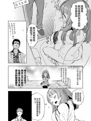 [かみしき (守月史貴)] ワケアリJKの特別指導 [白杨汉化组] [DL版]_09