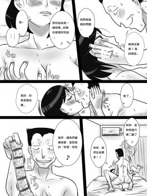 [フリーハンド魂] 40間近の弟が、姉を寝取りました_17