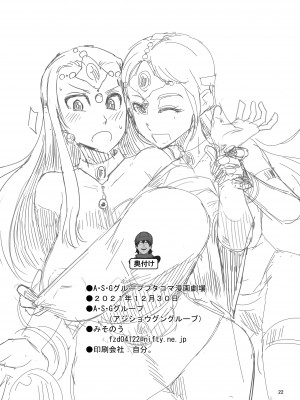 [A・S・Gグループ (みそのう)]A・S・Gグループフタコマ漫画劇場_21