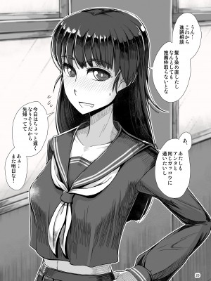 [A・S・Gグループ (みそのう)]A・S・Gグループフタコマ漫画劇場_19