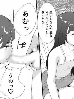[多肉色物] メスガキと夏休みのおるすばん_08