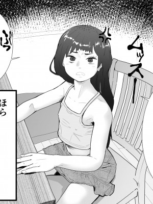 [多肉色物] メスガキと夏休みのおるすばん_06