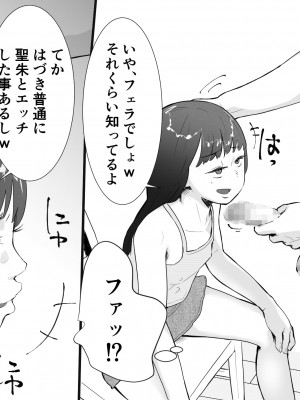 [多肉色物] メスガキと夏休みのおるすばん_07