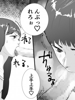 [多肉色物] メスガキと夏休みのおるすばん_11