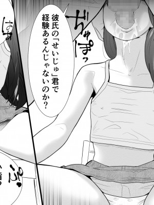 [多肉色物] メスガキと夏休みのおるすばん_10