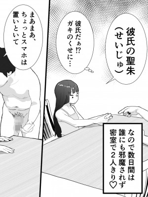 [多肉色物] メスガキと夏休みのおるすばん_04