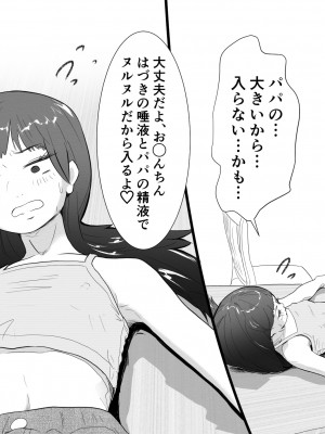 [多肉色物] メスガキと夏休みのおるすばん_18