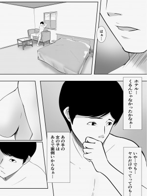 [ペンタクル (しみぱん)] 【実体験】マッチングアプリで出会ったメンヘラ人妻_17