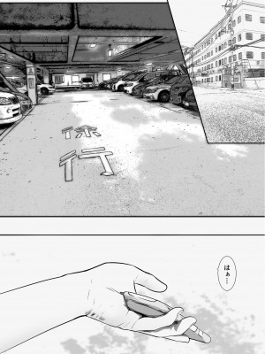 [ペンタクル (しみぱん)] 【実体験】マッチングアプリで出会ったメンヘラ人妻_08