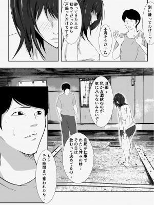 [ペンタクル (しみぱん)] 【実体験】マッチングアプリで出会ったメンヘラ人妻_13