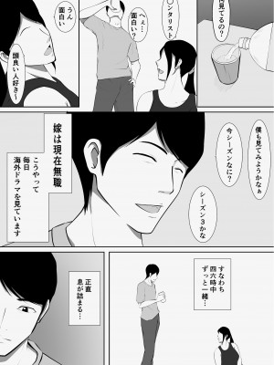 [ペンタクル (しみぱん)] 【実体験】マッチングアプリで出会ったメンヘラ人妻_05