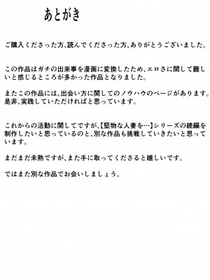 [ペンタクル (しみぱん)] 【実体験】マッチングアプリで出会ったメンヘラ人妻_35