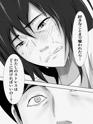 [ペンタクル (しみぱん)] 【実体験】マッチングアプリで出会ったメンヘラ人妻_14