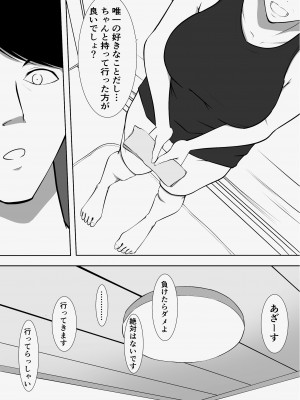 [ペンタクル (しみぱん)] 【実体験】マッチングアプリで出会ったメンヘラ人妻_07