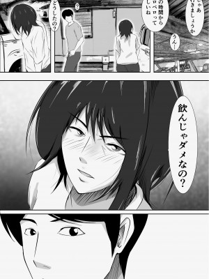 [ペンタクル (しみぱん)] 【実体験】マッチングアプリで出会ったメンヘラ人妻_12