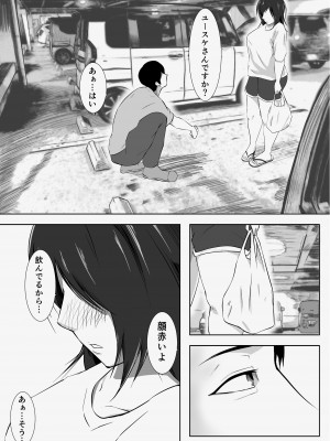 [ペンタクル (しみぱん)] 【実体験】マッチングアプリで出会ったメンヘラ人妻_11