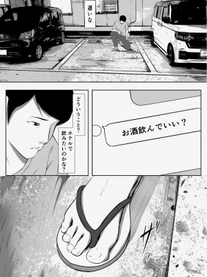 [ペンタクル (しみぱん)] 【実体験】マッチングアプリで出会ったメンヘラ人妻_09