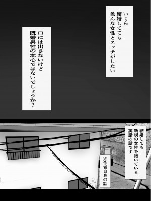 [ペンタクル (しみぱん)] 【実体験】マッチングアプリで出会ったメンヘラ人妻_02