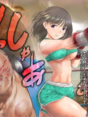 [猫又屋 (あかべこ)] 徒然ミックスボクシングプレイ_14