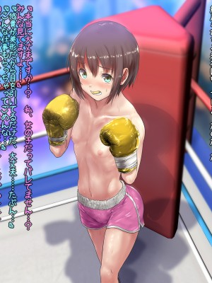 [猫又屋 (あかべこ)] 徒然ミックスボクシングプレイ_32