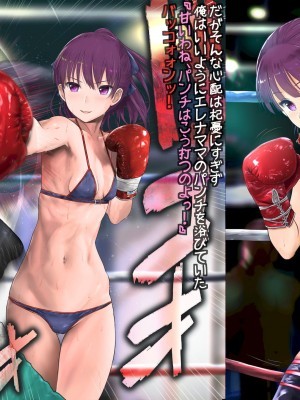 [猫又屋 (あかべこ)] 徒然ミックスボクシングプレイ_02