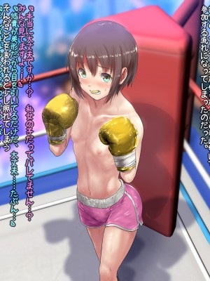 [猫又屋 (あかべこ)] 徒然ミックスボクシングプレイ_33