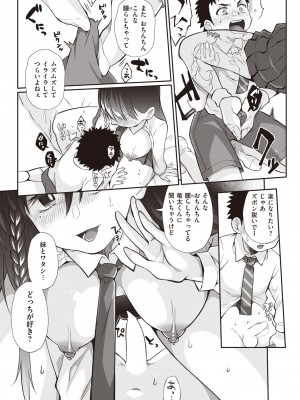 WEEKLY快楽天 2022 No.15_29