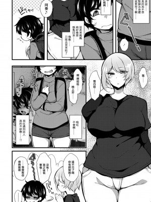 [ジェニガタ] 転生とか超ハピだからもう一回青春謳歌するわwww6 (COMIC ペンギンクラブ 2021年5月号) [中国翻訳] [DL版]_03