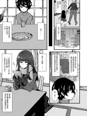 [ジェニガタ] 転生とか超ハピだからもう一回青春謳歌するわwww6 (COMIC ペンギンクラブ 2021年5月号) [中国翻訳] [DL版]_04