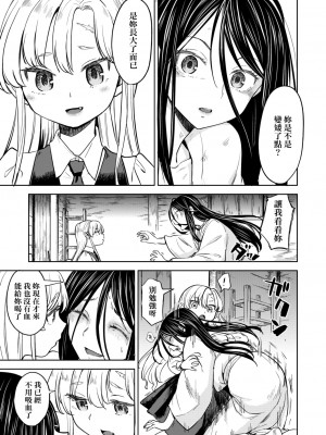 [あやね] 望月血液研究所の娘 [中国翻訳] [DL版]_111