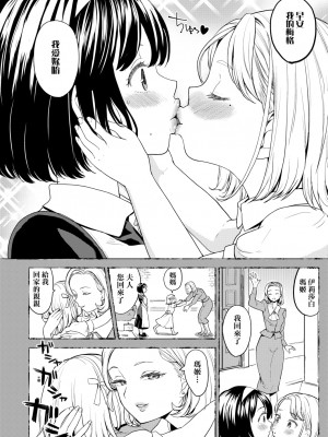 [あやね] 望月血液研究所の娘 [中国翻訳] [DL版]_138