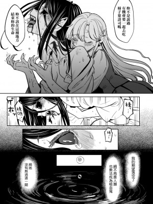 [あやね] 望月血液研究所の娘 [中国翻訳] [DL版]_117