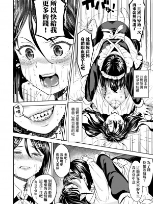 [あやね] 望月血液研究所の娘 [中国翻訳] [DL版]_030