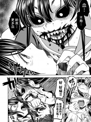 [あやね] 望月血液研究所の娘 [中国翻訳] [DL版]_052