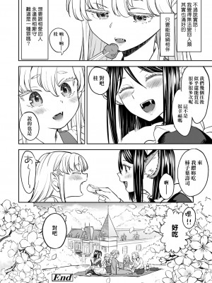 [あやね] 望月血液研究所の娘 [中国翻訳] [DL版]_136