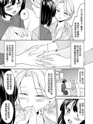 [あやね] 望月血液研究所の娘 [中国翻訳] [DL版]_147