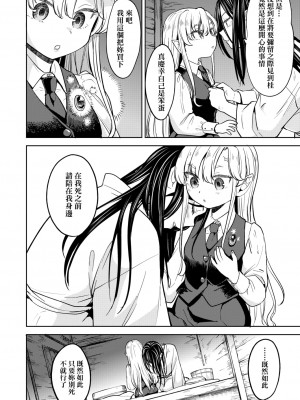 [あやね] 望月血液研究所の娘 [中国翻訳] [DL版]_114