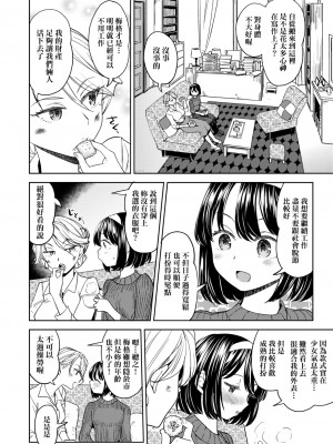 [あやね] 望月血液研究所の娘 [中国翻訳] [DL版]_174