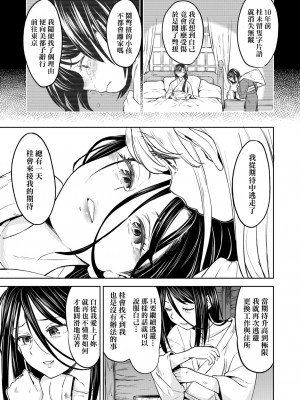 [あやね] 望月血液研究所の娘 [中国翻訳] [DL版]_113