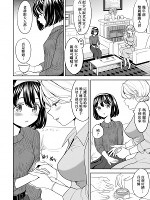 [あやね] 望月血液研究所の娘 [中国翻訳] [DL版]_146