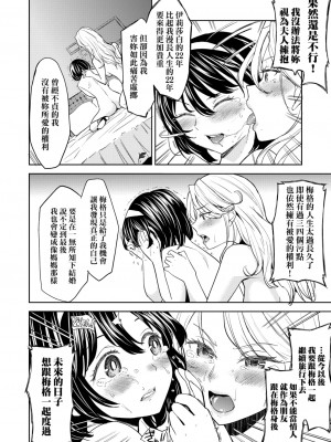 [あやね] 望月血液研究所の娘 [中国翻訳] [DL版]_156