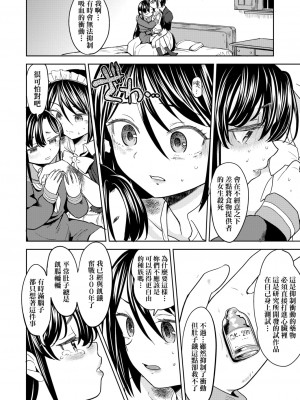 [あやね] 望月血液研究所の娘 [中国翻訳] [DL版]_056