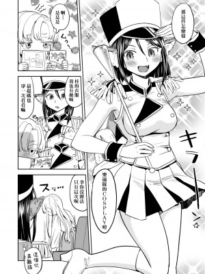 [あやね] 望月血液研究所の娘 [中国翻訳] [DL版]_204